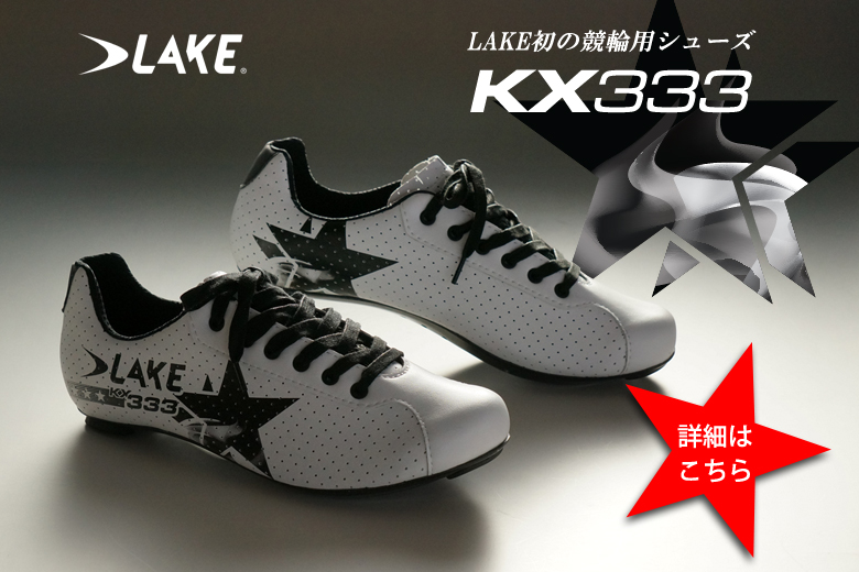 LAKEシューズ KX333 V2（クラリーノ） ホワイト - シューズ(男性用)